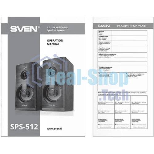 Акустическая система SVEN SPS-512 2.0 черные