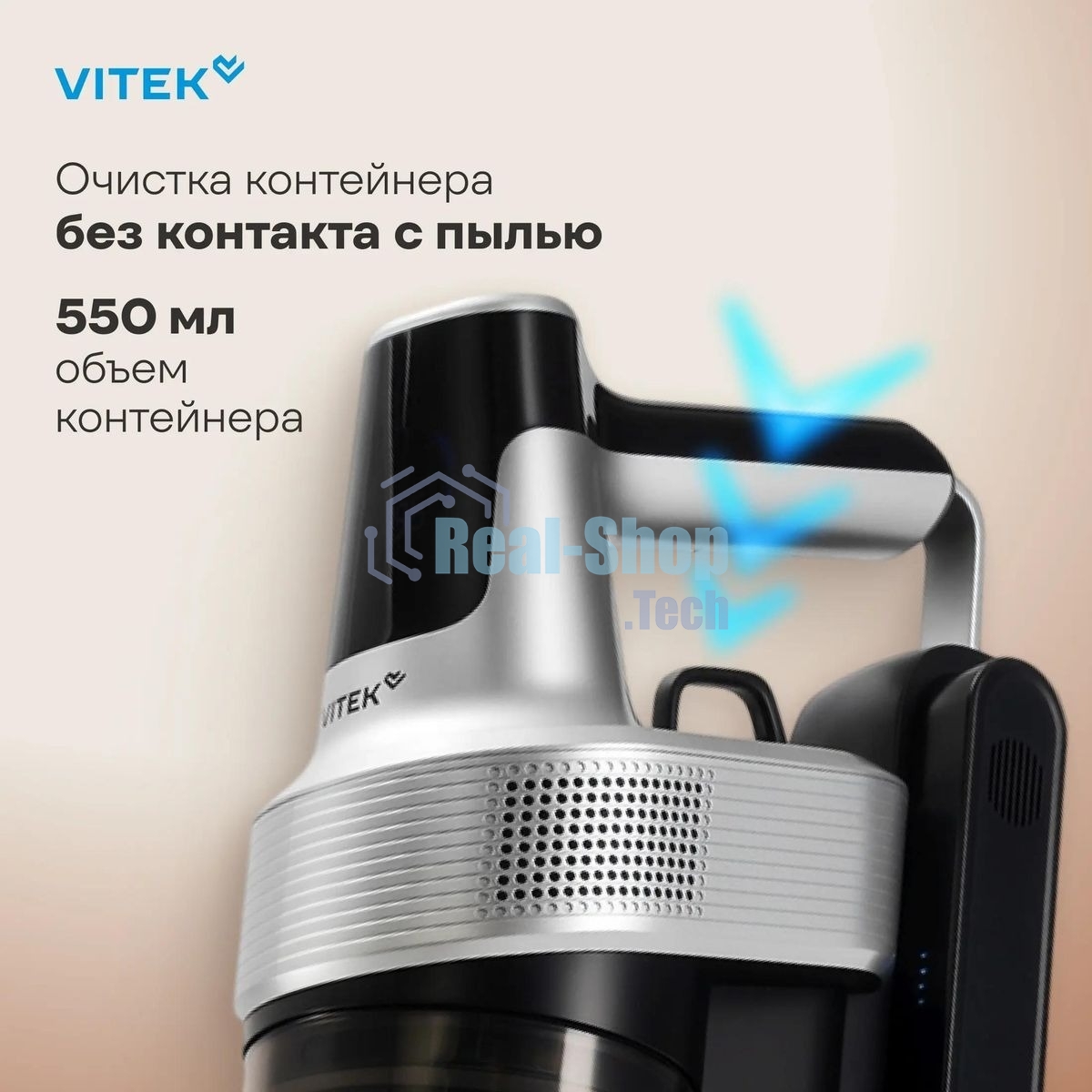 Пылесос вертикальный Vitek VT-CLS01LIGHT темно-серый/серебристый, питание от аккумулятора, 250 Вт, уборка сухая, пылесборник 0.55 л