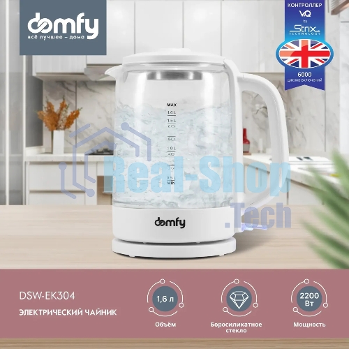 Чайник электрический Domfy DSW-EK304 1.7л. 2200Вт белый (корпус: стекло)