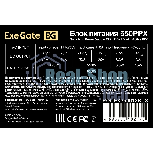 Блок питания ExeGate 650PPX RTL (EX259612RUS), 650Вт, 140мм, модульный, черный