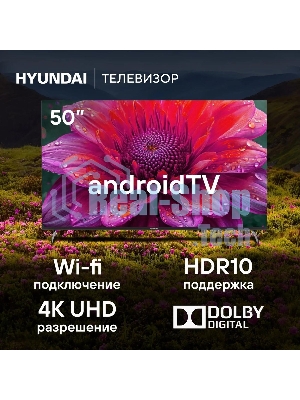 Телевизор Hyundai 50