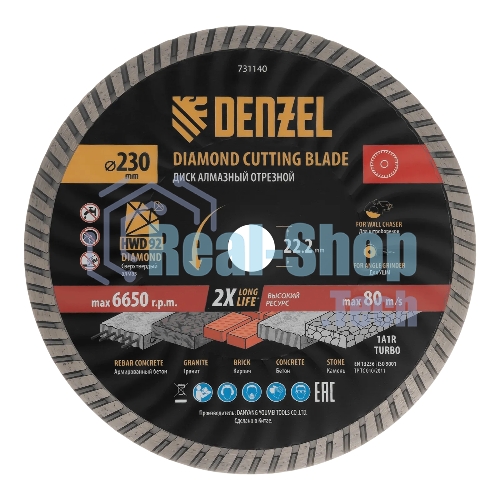 Диск алмазный отрезной Denzel ф230 х 22,2 мм, турбо, сухое резание, HWD92