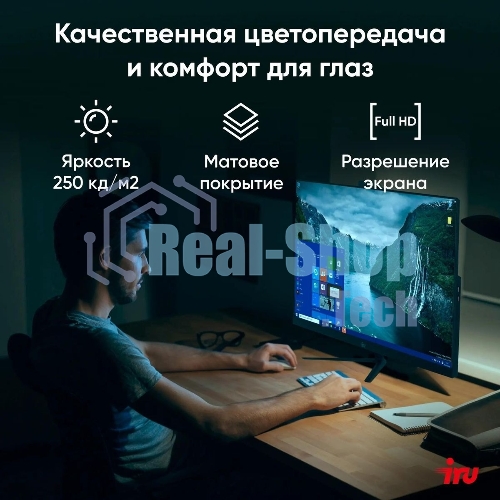 Моноблок IRU P231 23.8