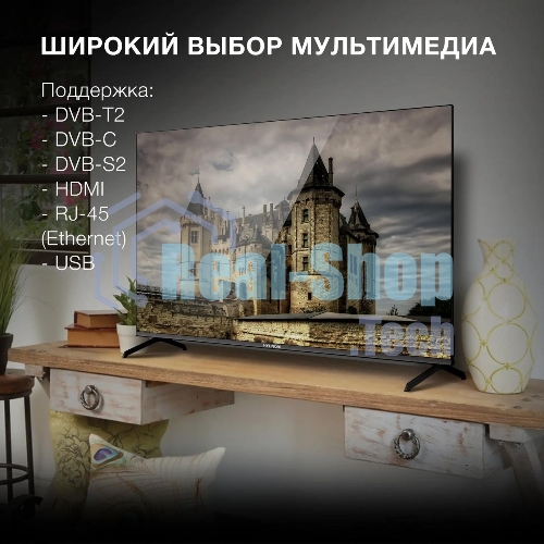 Телевизор Hyundai 50