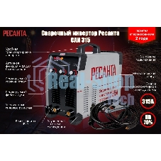 Сварочный аппарат инверторный Ресанта САИ 315 3ф