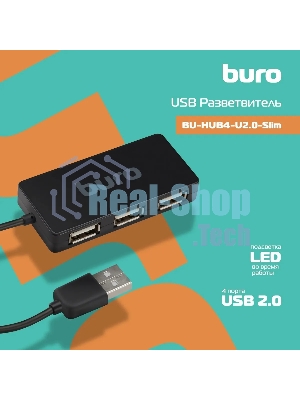 USB-концентратор Buro BU-HUB4-U2.0-Slim, USB, USB 4 порта, USB