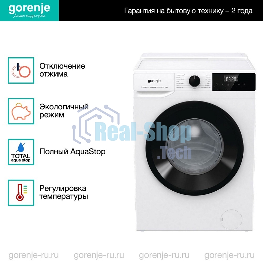 Стиральная машина Gorenje W1NHPI60SCSIRV белый загр. фронтальная макс.: 6 кг 1400об/мин класс: А (Бак в комплекте)