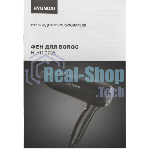 Фен Hyundai H-HDI0755 черный матовый, 2000 Вт, ионизация