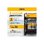 Электрогенератор бензиновый инверторный Denzel GT-2500iF, 2.5 кВт, 96 дБ, 26 кг