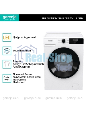 Стиральная машина Gorenje W1NHPI60SCSIRV белый загр. фронтальная макс.: 6 кг 1400об/мин класс: А (Бак в комплекте)