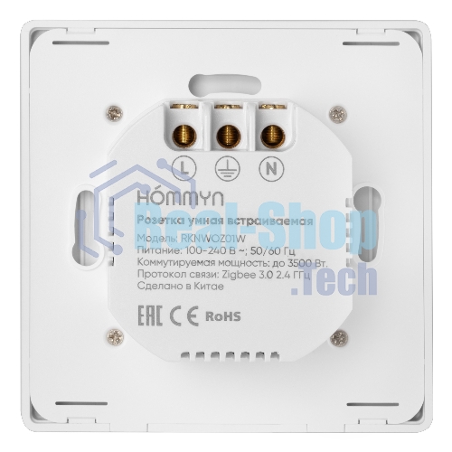 Розетка умная встраиваемая HOMMYN zigbee RKNWOZ01W