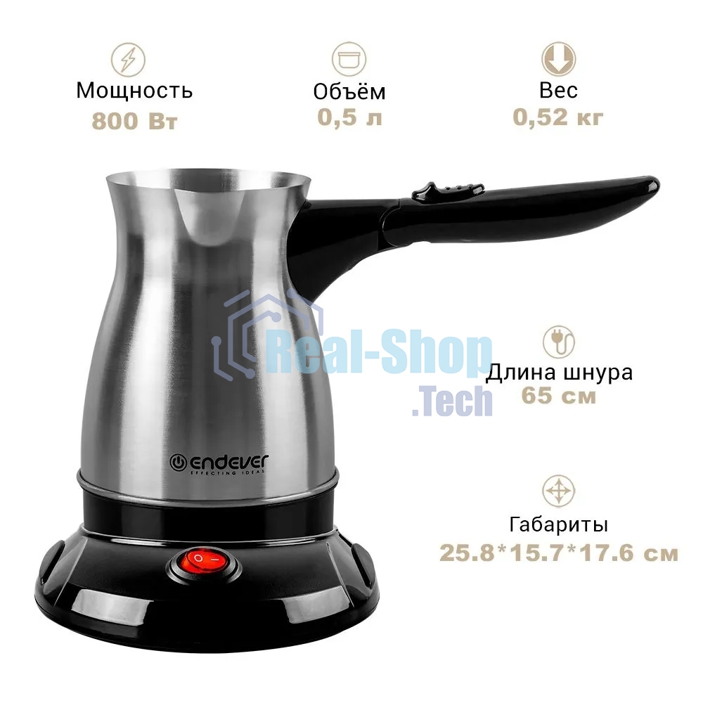 Кофеварка-турка электрическая Endever Costa-1018 цвет стальной/черный, мощность 800 Вт, объем 0,5 л, корпус н.сталь, 24 шт/уп.