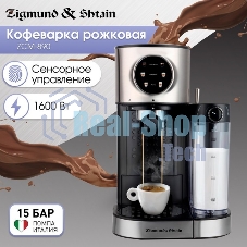 Кофеварка рожковая Zigmund & Shtain ZCM-890 черный/стальной, исп. кофе - молотый, 1.2 л, 1600 Вт, 15 бар