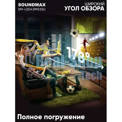 Телевизор Soundmax 43