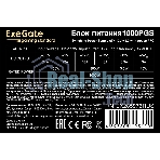 Блок питания ExeGate Gaming Standard 1000PGS RTL (EX285976RUS), 1000Вт, 140мм, модульный, черный