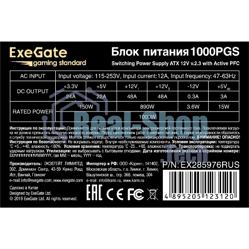 Блок питания ExeGate Gaming Standard 1000PGS RTL (EX285976RUS), 1000Вт, 140мм, модульный, черный
