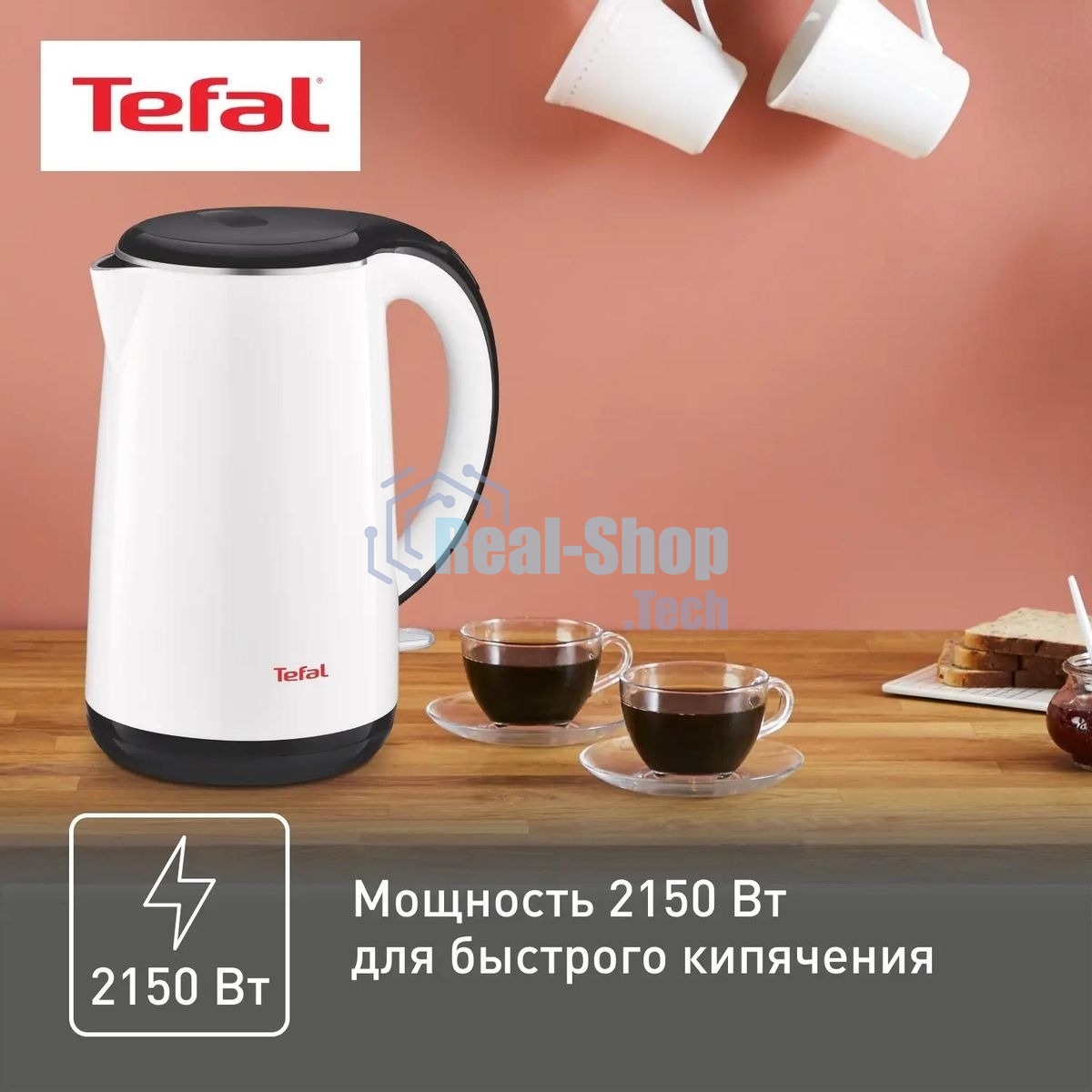 Чайник электрический Tefal KO260130, 2150 Вт, белый/черный