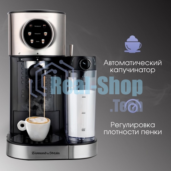 Кофеварка рожковая Zigmund & Shtain ZCM-890 черный/стальной, исп. кофе - молотый, 1.2 л, 1600 Вт, 15 бар