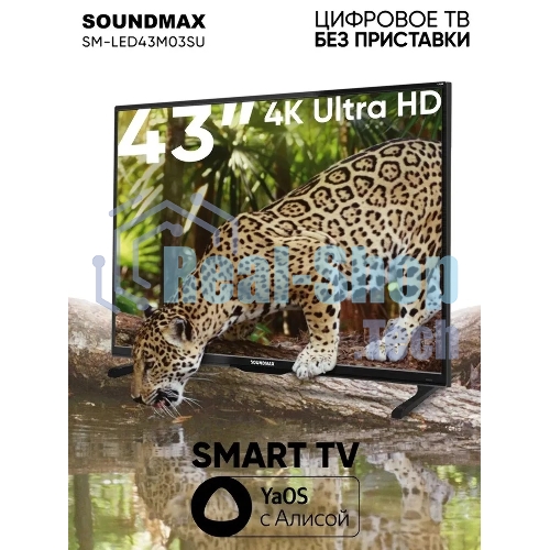 Телевизор Soundmax 43