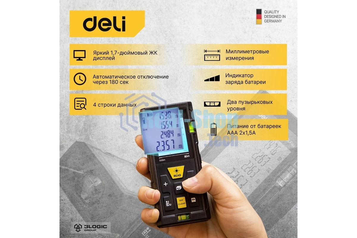 Лазерный дальномер Deli DL4170 (Диапазон измерения 0,05~80м, точность измерения: ±3мм)