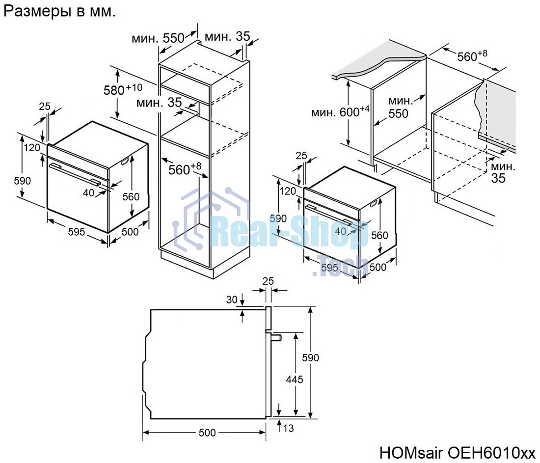 Духовой шкаф электрический HOMsair OEH6010S нержавеющая сталь