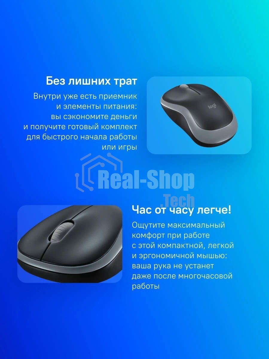 Мышь беспроводная Logitech M185 серый/черный, 1000 dpi, радиоканал, USB, кнопки - 3