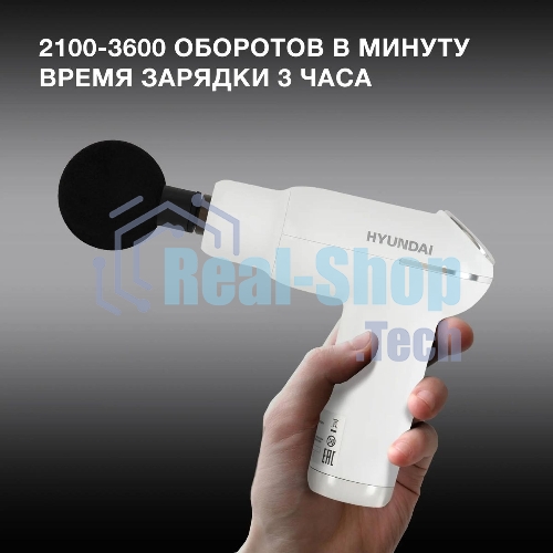 Массажер Hyundai H-MG898 30Вт белый