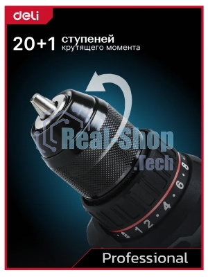 Дрель-шуруповерт Deli DE-DZ20-1, 20 В, 0 Ач, 50 Нм, бесщеточный