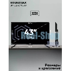 Телевизор Soundmax 43