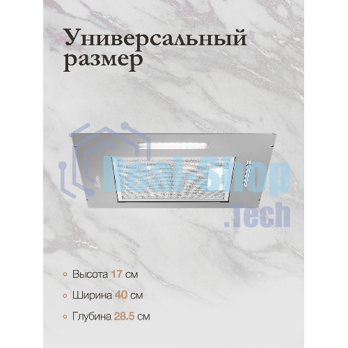 Вытяжка встраиваемая Monsher Angers 40 Acier серебристый, 40 см, 800 куб. м/ч, 45 дБ