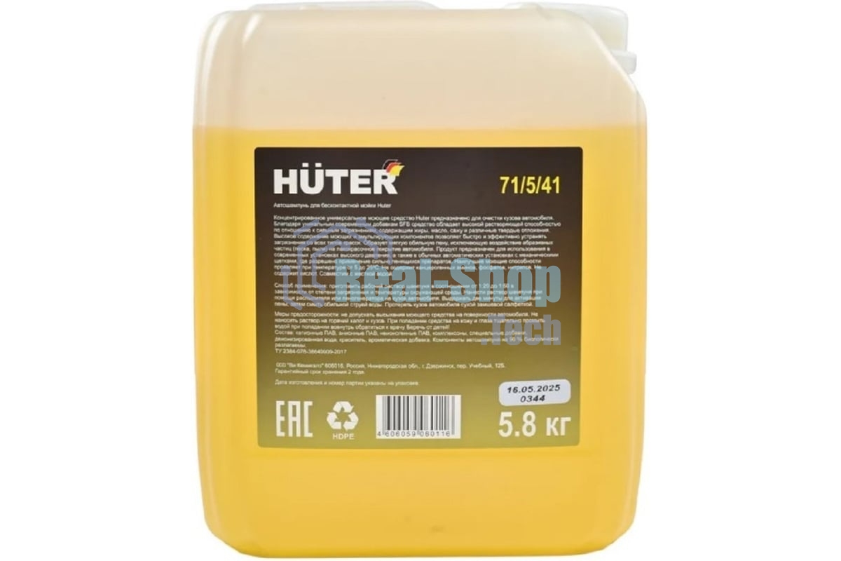 Автошампунь для бесконтактной мойки Huter (Active Foam) 5,8 кг.