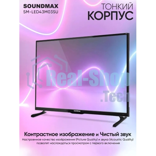 Телевизор Soundmax 43