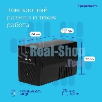 Источник бесперебойного питания Ippon Back Basic 1500 Euro 900Вт 1500ВА черный