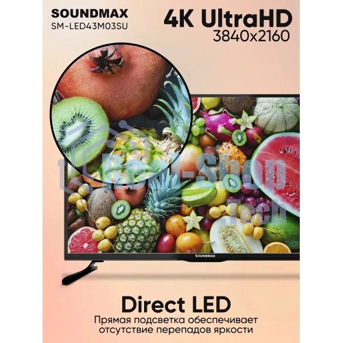 Телевизор Soundmax 43