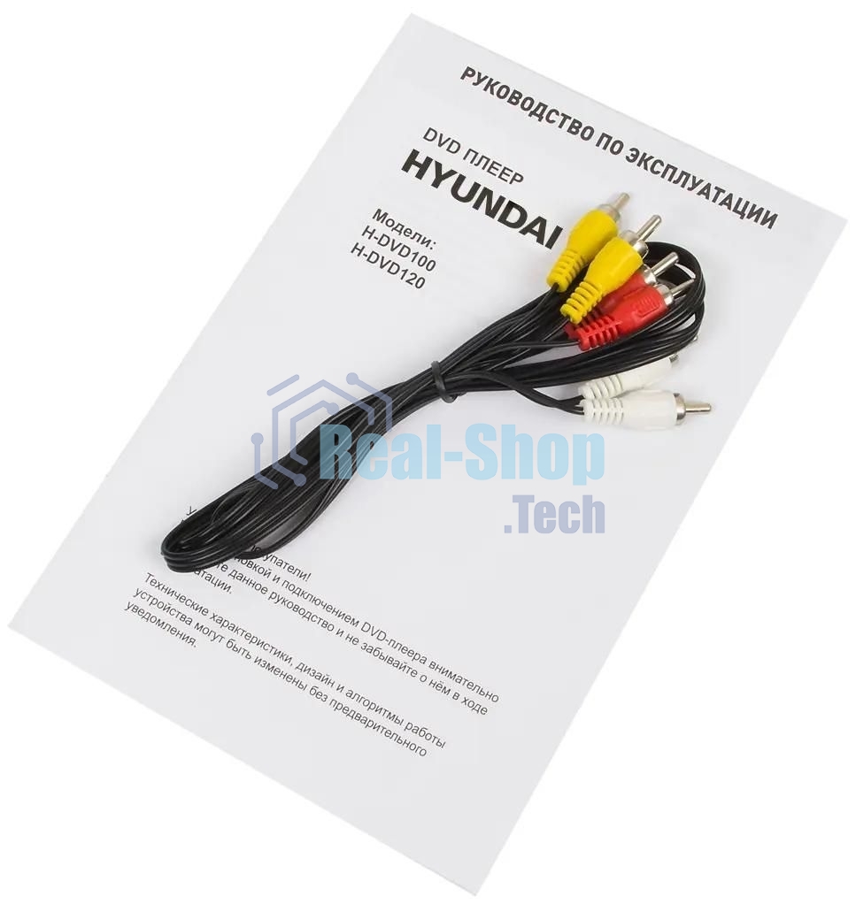 Плеер DVD Hyundai H-DVD100 черный ПДУ