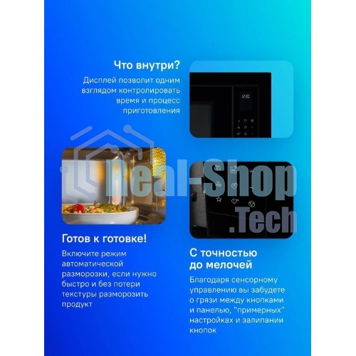 Встраиваемая микроволновая печь Electrolux LMS4253TMX/с грилем, объем 25 л., высота 390 мм, черный/нерж. Сталь