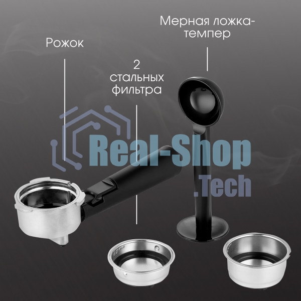 Кофеварка рожковая Zigmund & Shtain ZCM-890 черный/стальной, исп. кофе - молотый, 1.2 л, 1600 Вт, 15 бар