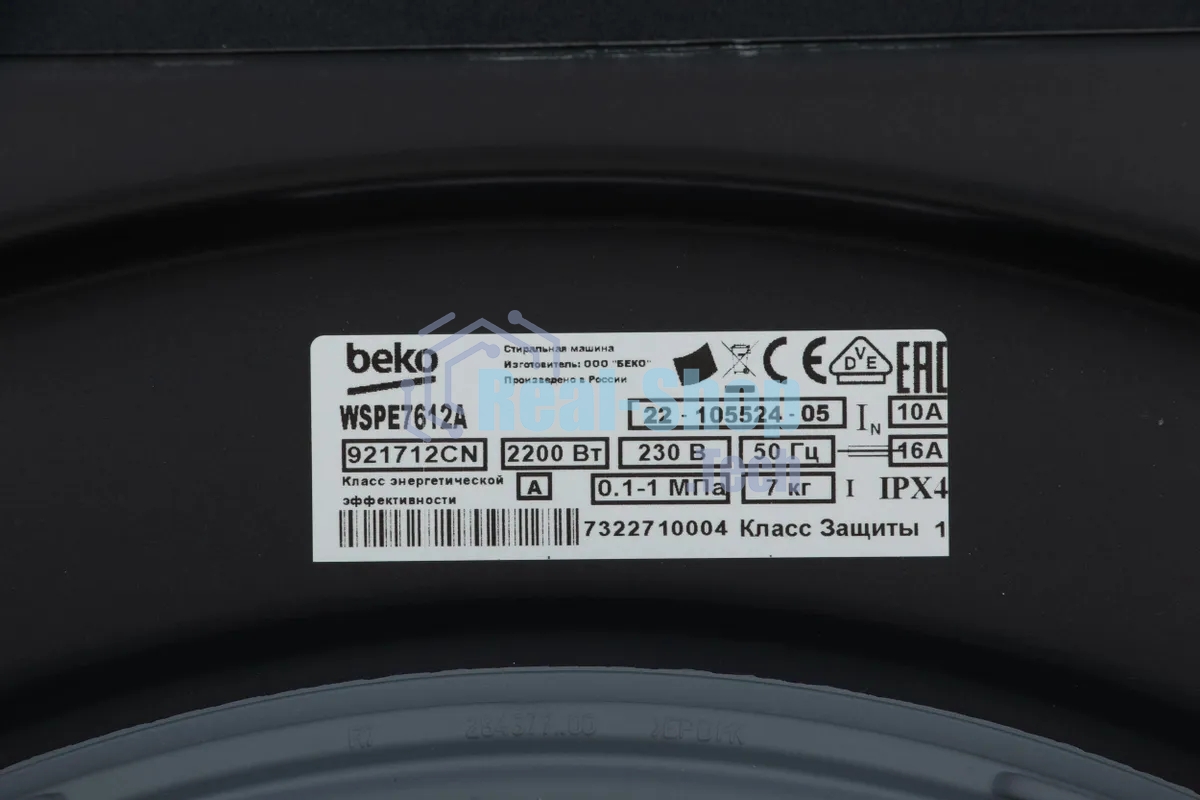 Стиральная машина Beko WSPE7612A антрацит, загрузка фронтальная 7 кг, 1200 об/мин., класс: А