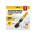 Усиленная пневмотрещотка Denzel RP100, 1/2