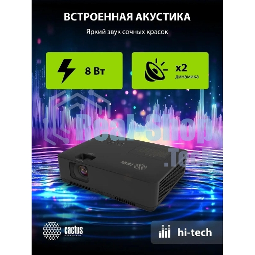Проектор Cactus CS-S2.B 3LCD 40000Lm LS 4000Lm ANSI (1024x768) 15000:1 ресурс лампы:10000часов 1xUSB typeA 2xHDMI 4.7кг
