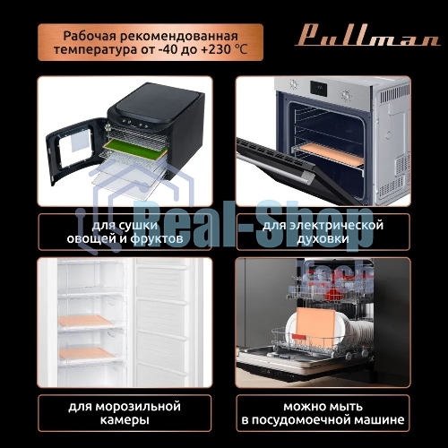 Поддон для пастилы Pullman PL-Q29-5 силикон квадратный универс. 5 шт в комплекте 29х29х1 см, персиковый