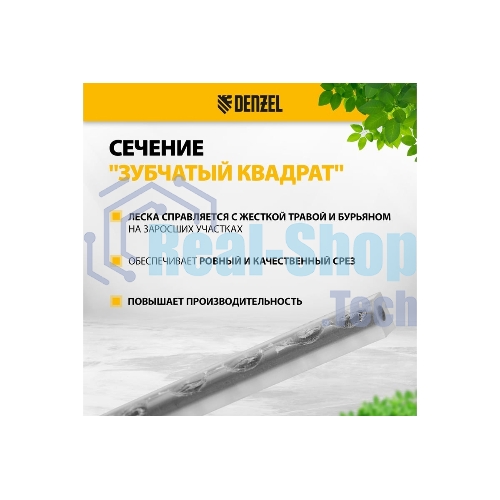 Леска для триммера Denzel двухкомпонентная зубчатый квадрат, 2,4мм х 15м, блистер EXTRA CORD