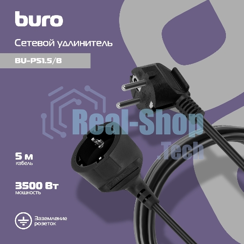 Сетевой удлинитель Buro BU-PS1.5/B 5м (1 розетка) черный (пакет ПЭ)