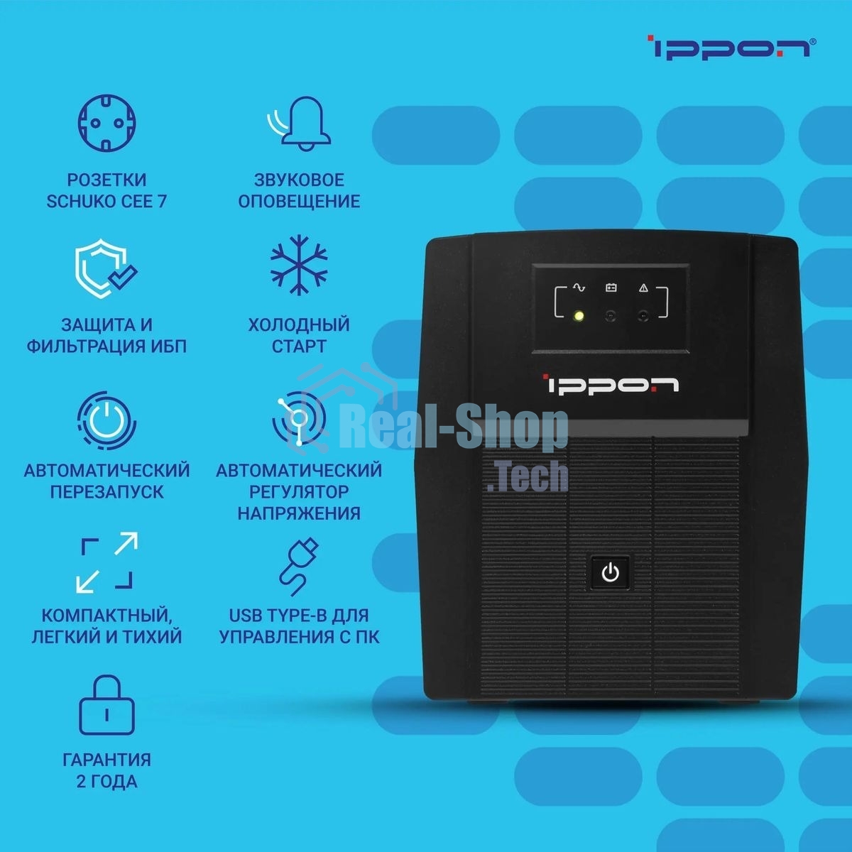 Источник бесперебойного питания Ippon Back Basic 1500 Euro / 1500 ВА / 900 Вт / 4 x CEE 7 (евророзетка)