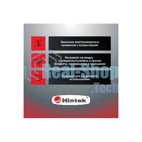 Обогреватель инфракрасный 0.7кВт IC-08 HINTEK 05.214370