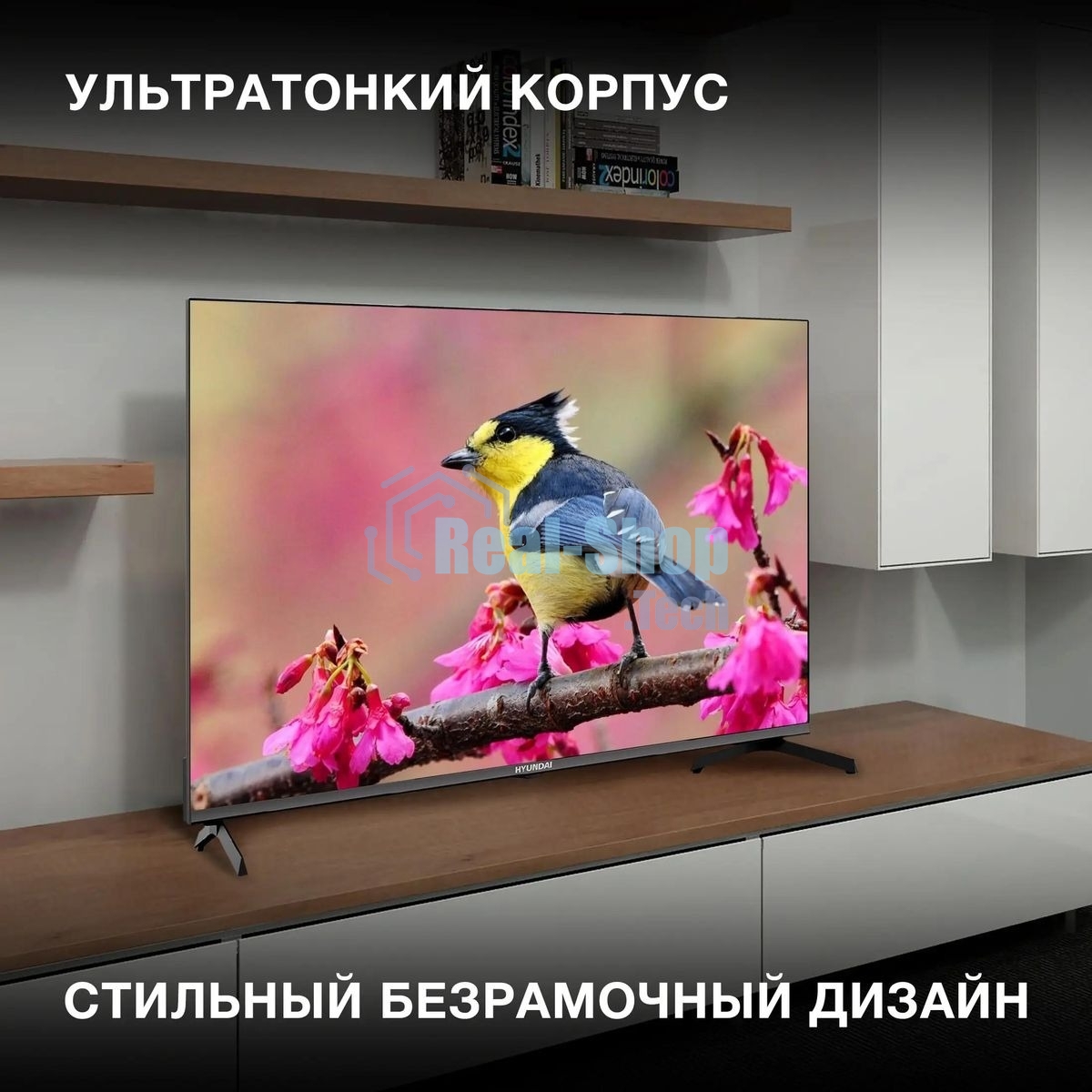 Телевизор Hyundai 43