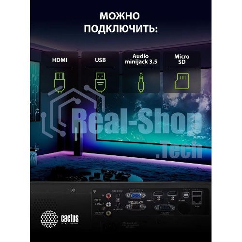 Проектор Cactus CS-S2.B 3LCD 40000Lm LS 4000Lm ANSI (1024x768) 15000:1 ресурс лампы:10000часов 1xUSB typeA 2xHDMI 4.7кг