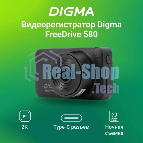 Видеорегистратор Digma FreeDrive 580, 2304x1296, 3