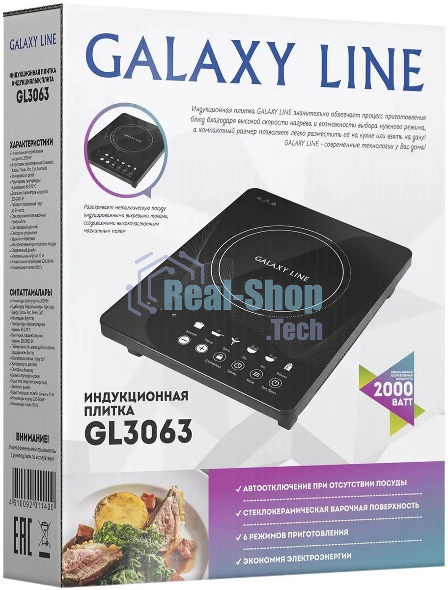 Плита настольная электрическая Galaxy Line GL3063 черный, 2 кВт, индукция, конфорки - 1, стеклокерамика, сенсор
