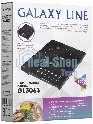 Плита настольная электрическая Galaxy Line GL3063 черный, 2 кВт, индукция, конфорки - 1, стеклокерамика, сенсор
